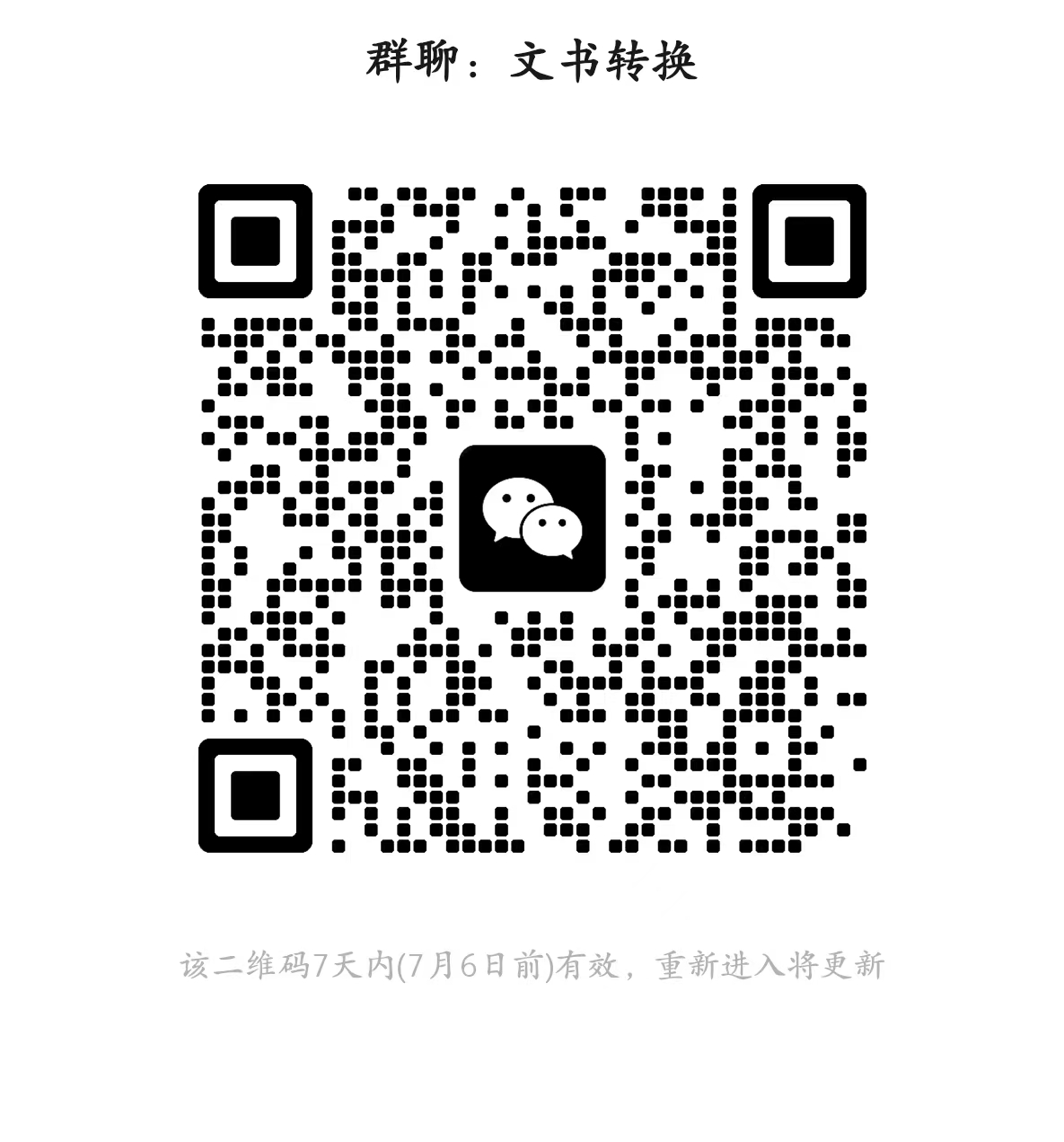 联系二维码