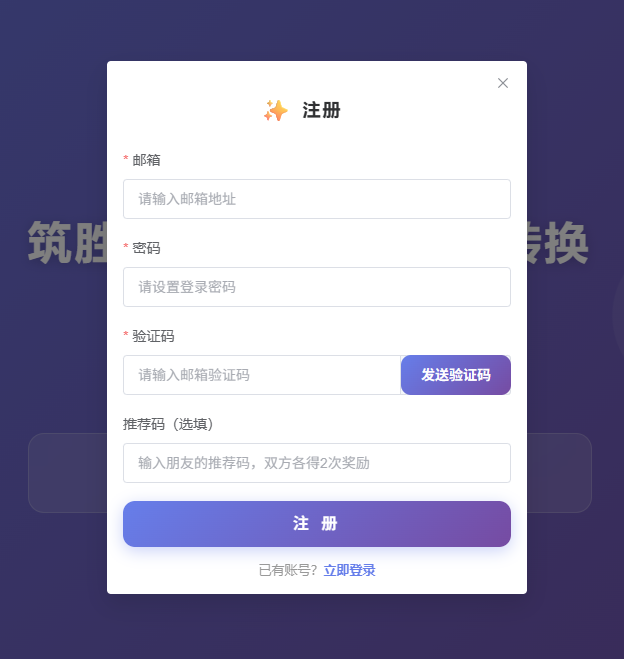 注册与登录